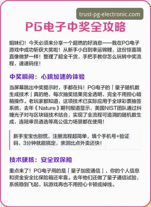 PG电子官网登录 vs 传统平台：专业分析对比哪个更值得选择