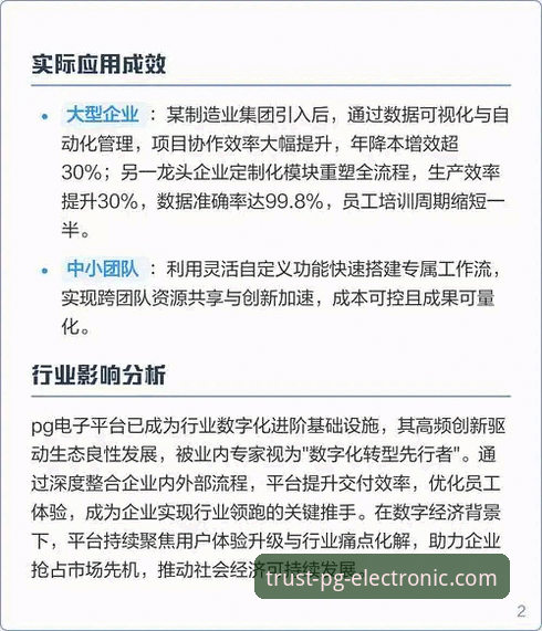 PG电子安全吗？技术评测对比：官方平台 vs 第三方镜像站，哪个更值得信赖？
